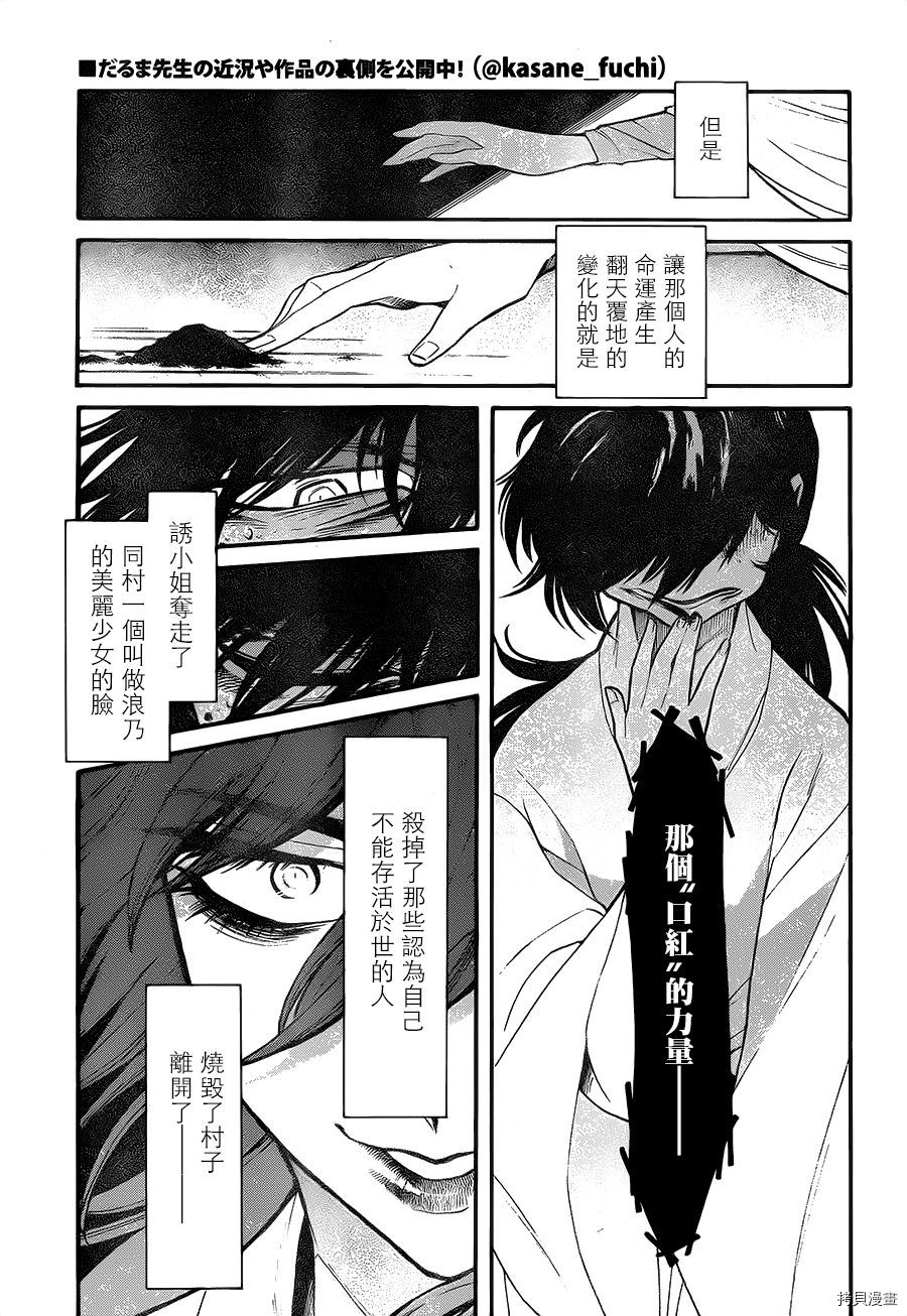 累[拷贝漫画]韩漫全集-第075话无删减无遮挡章节图片 