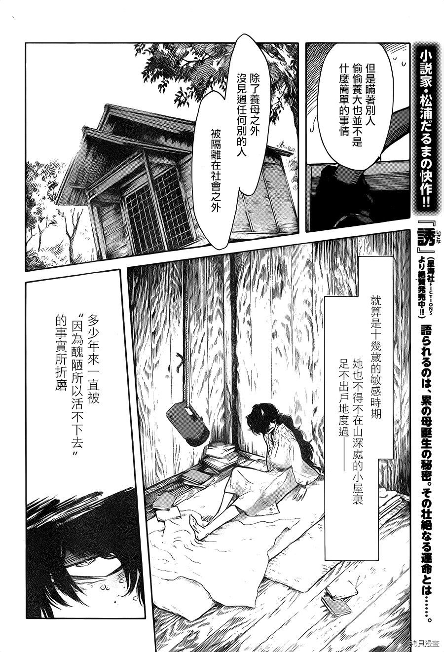 累[拷贝漫画]韩漫全集-第075话无删减无遮挡章节图片 