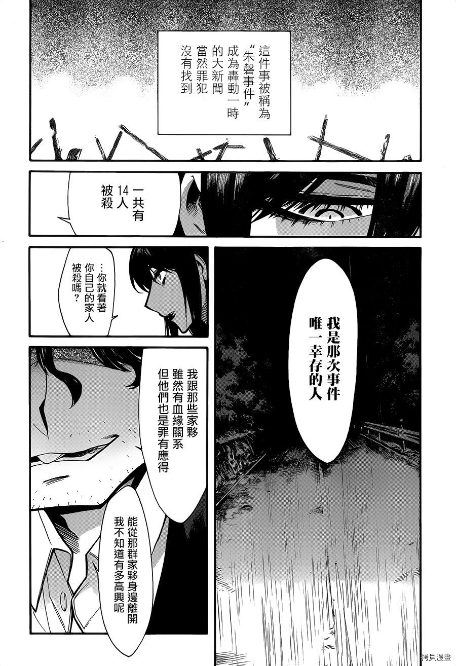 累[拷贝漫画]韩漫全集-第075话无删减无遮挡章节图片 