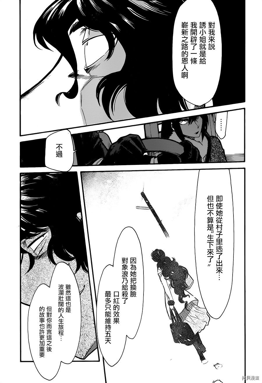 累[拷贝漫画]韩漫全集-第075话无删减无遮挡章节图片 