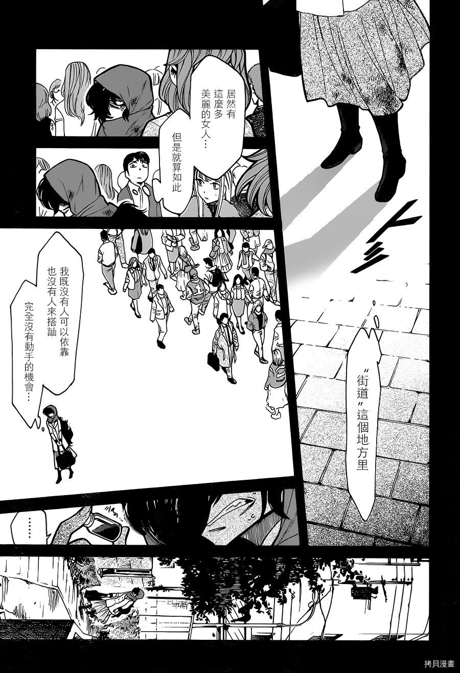 累[拷贝漫画]韩漫全集-第075话无删减无遮挡章节图片 