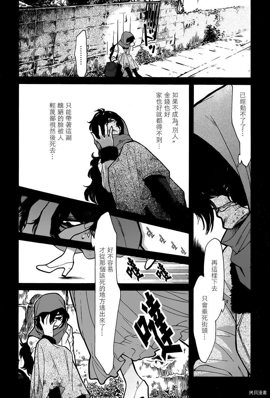 累[拷贝漫画]韩漫全集-第075话无删减无遮挡章节图片 