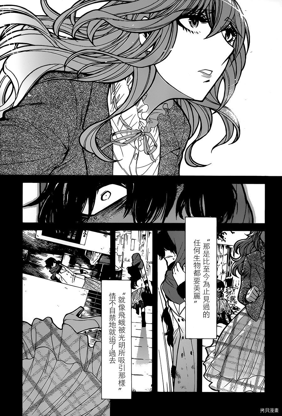 累[拷贝漫画]韩漫全集-第075话无删减无遮挡章节图片 