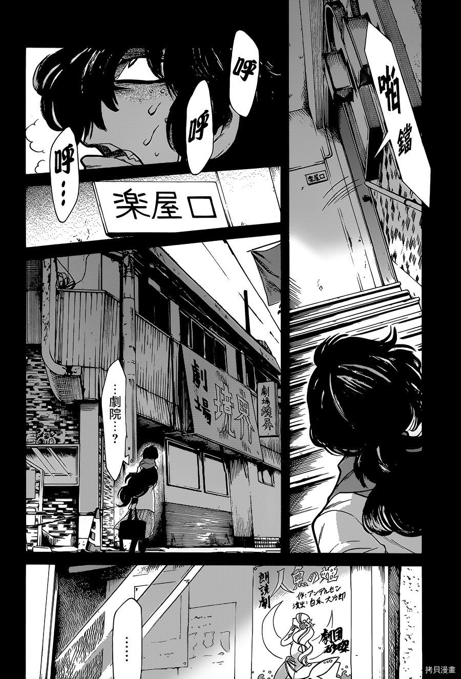 累[拷贝漫画]韩漫全集-第075话无删减无遮挡章节图片 