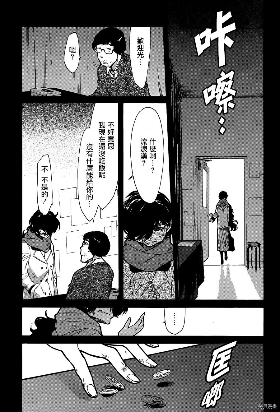 累[拷贝漫画]韩漫全集-第075话无删减无遮挡章节图片 