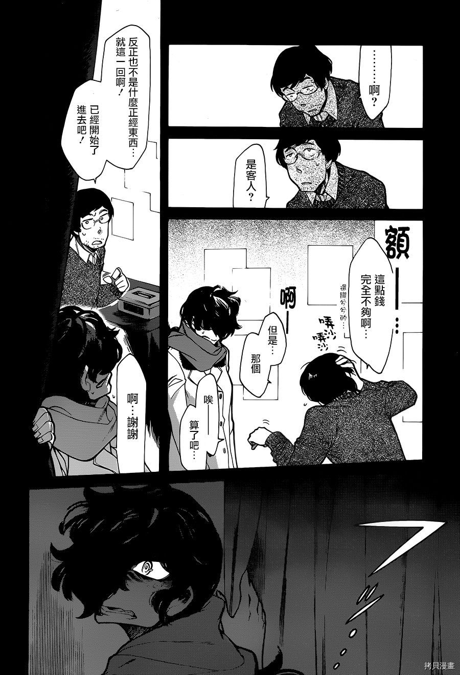 累[拷贝漫画]韩漫全集-第075话无删减无遮挡章节图片 