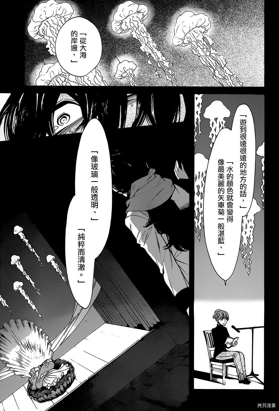 累[拷贝漫画]韩漫全集-第075话无删减无遮挡章节图片 