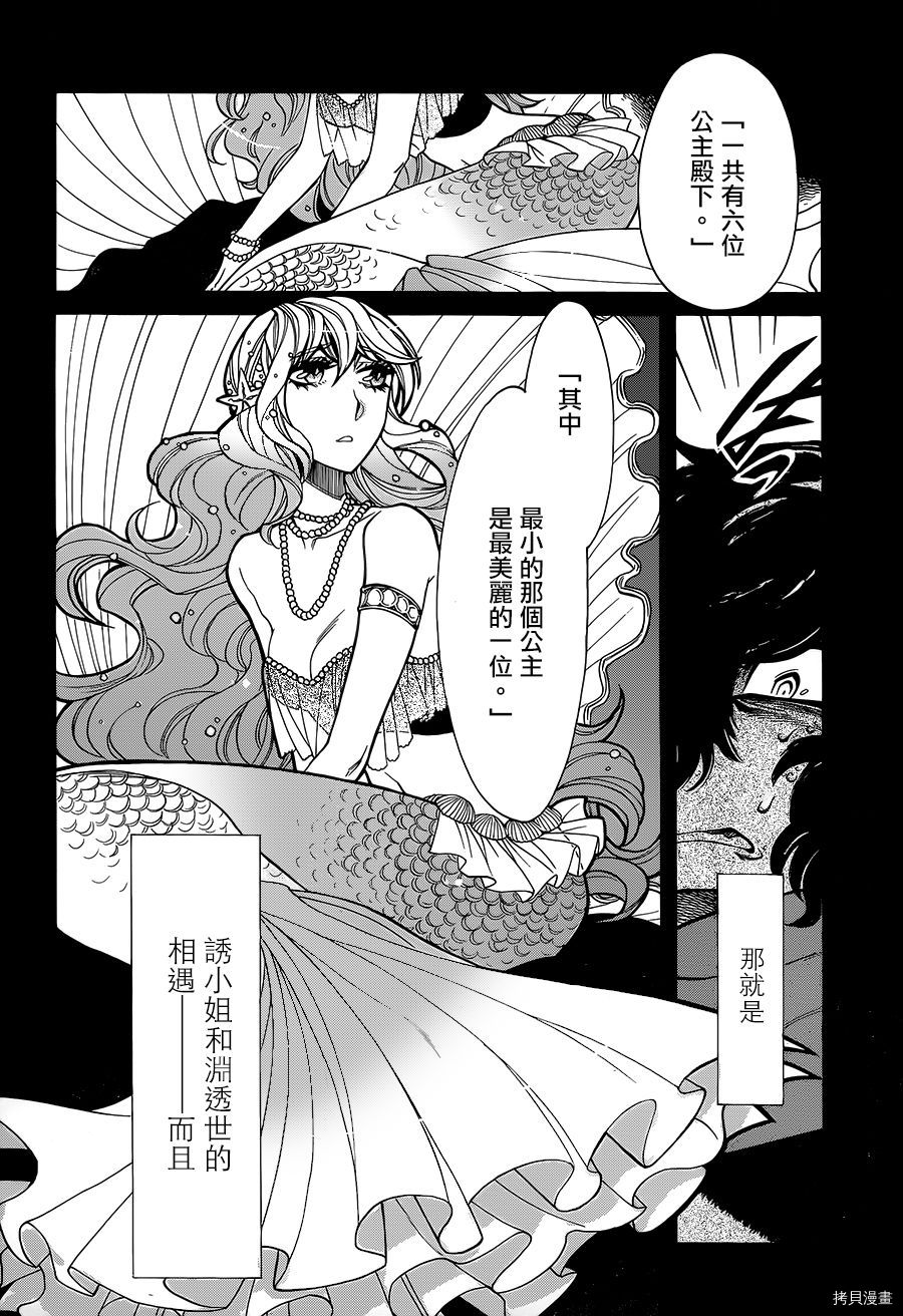 累[拷贝漫画]韩漫全集-第075话无删减无遮挡章节图片 