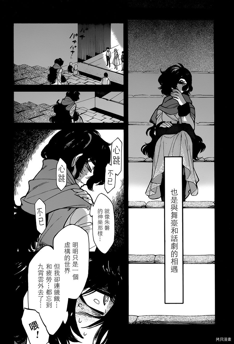 累[拷贝漫画]韩漫全集-第075话无删减无遮挡章节图片 