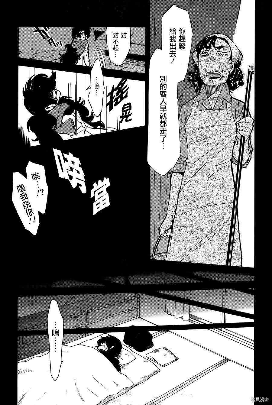 累[拷贝漫画]韩漫全集-第075话无删减无遮挡章节图片 