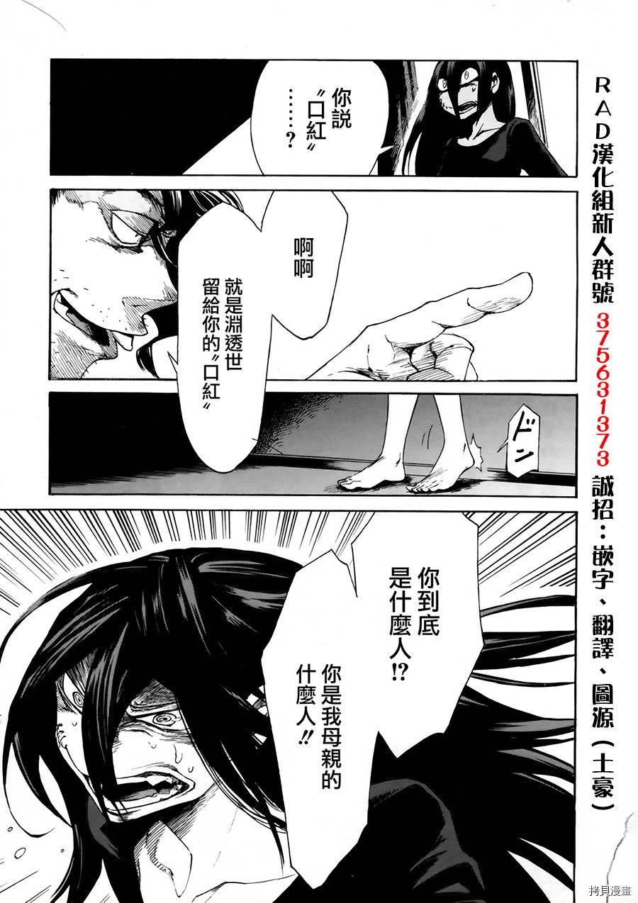 累[拷贝漫画]韩漫全集-第008话无删减无遮挡章节图片 