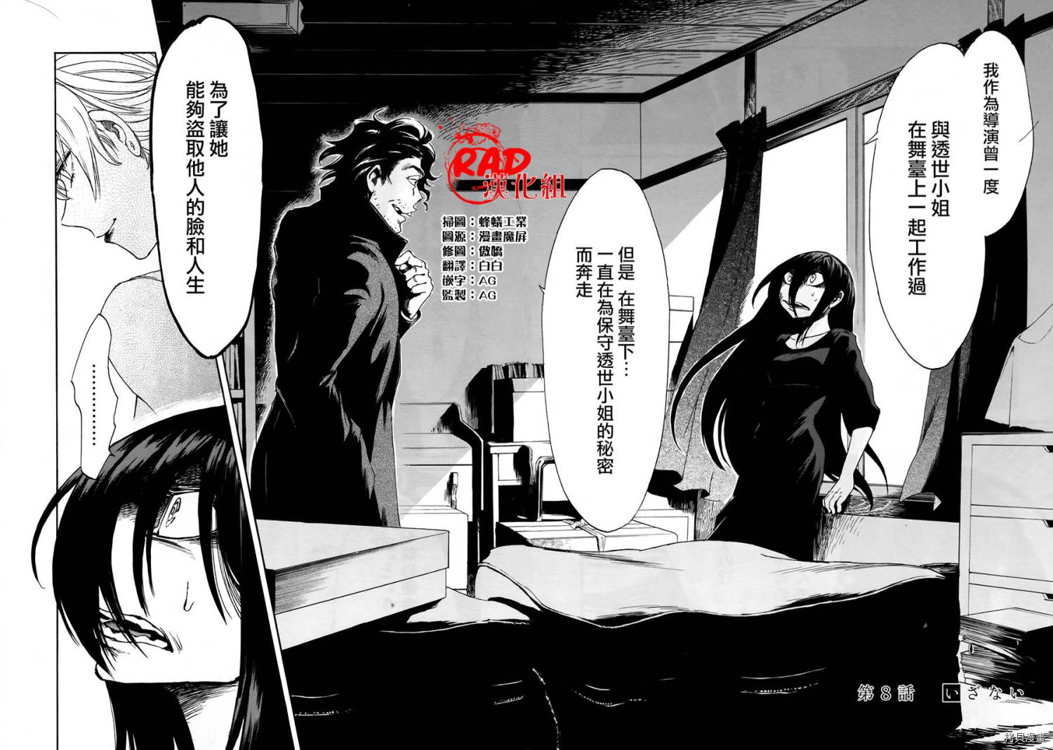 累[拷贝漫画]韩漫全集-第008话无删减无遮挡章节图片 