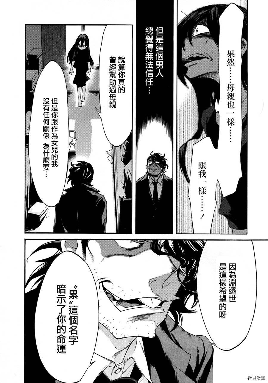 累[拷贝漫画]韩漫全集-第008话无删减无遮挡章节图片 