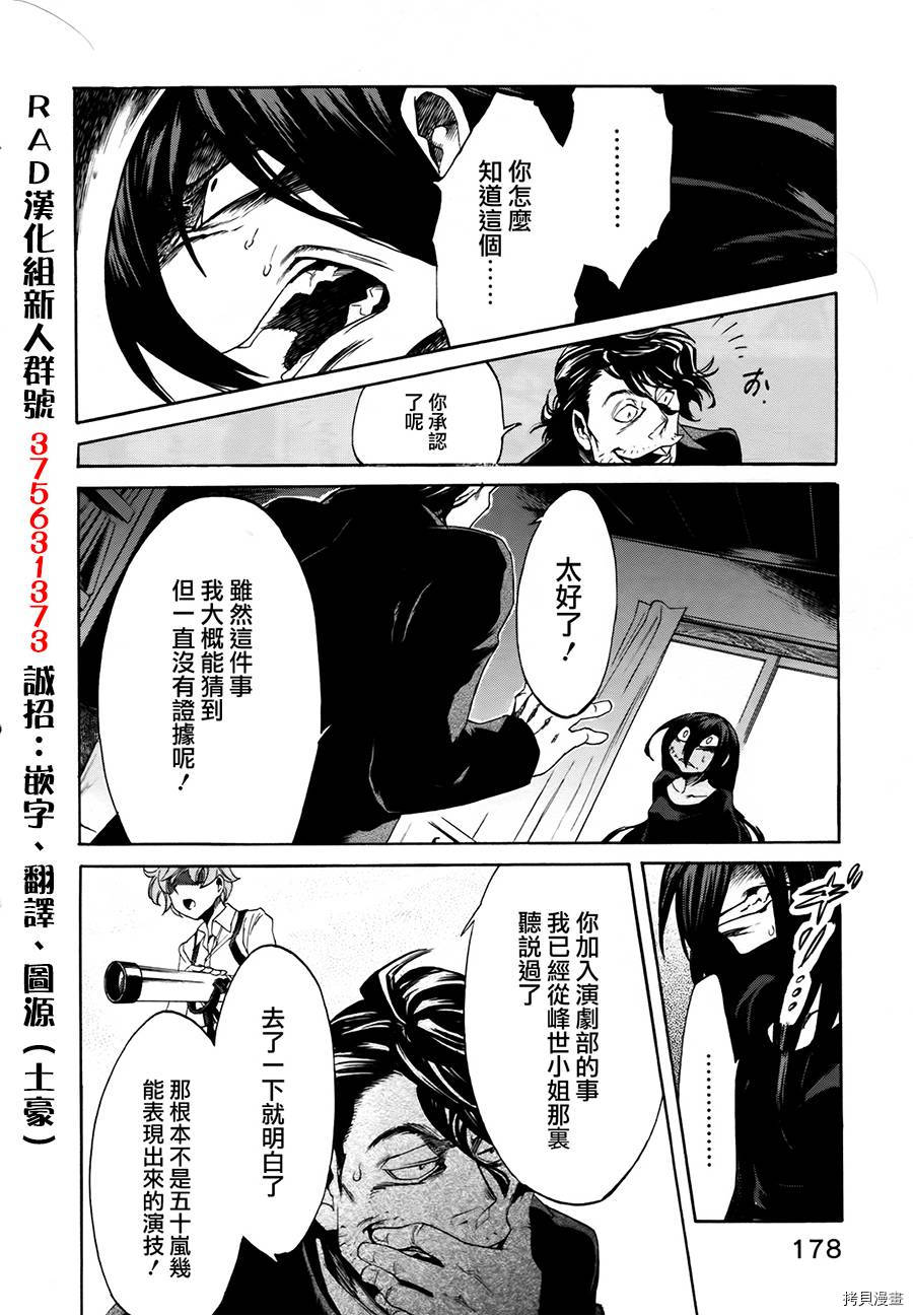 累[拷贝漫画]韩漫全集-第008话无删减无遮挡章节图片 