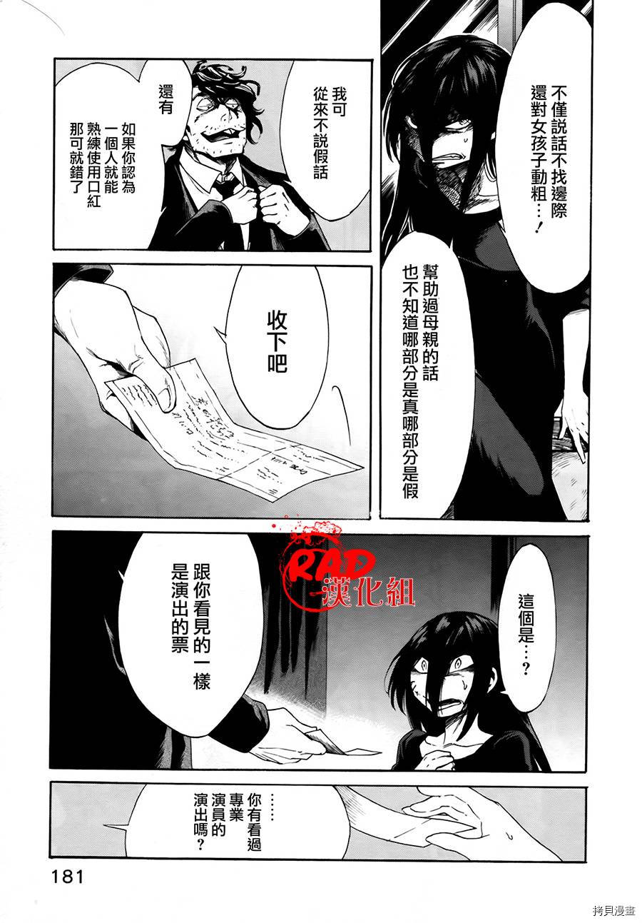 累[拷贝漫画]韩漫全集-第008话无删减无遮挡章节图片 