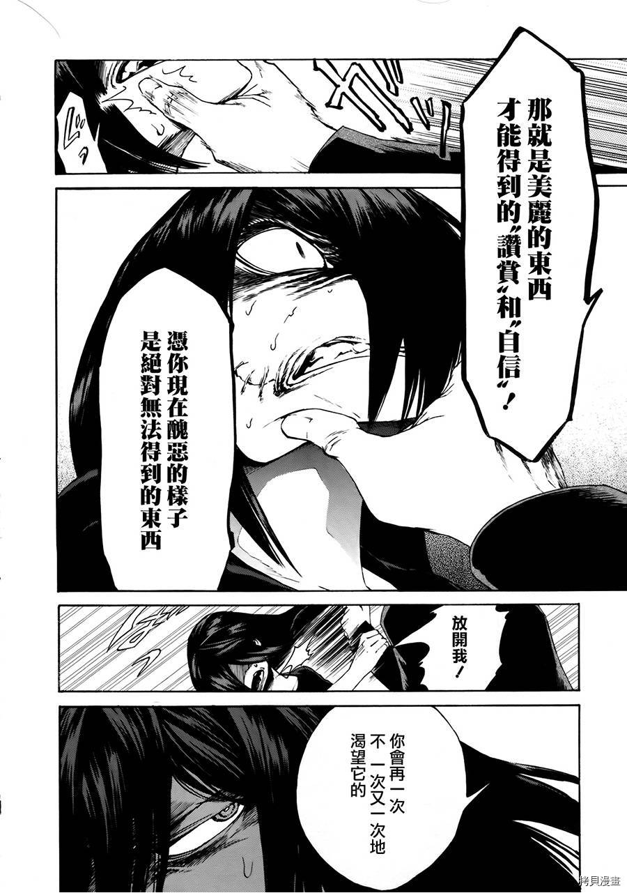 累[拷贝漫画]韩漫全集-第008话无删减无遮挡章节图片 