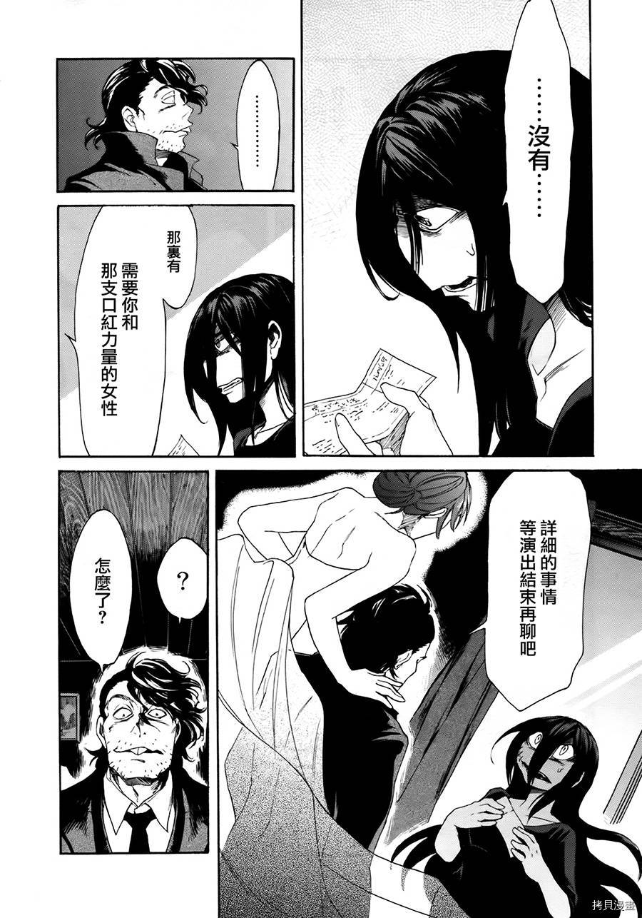 累[拷贝漫画]韩漫全集-第008话无删减无遮挡章节图片 