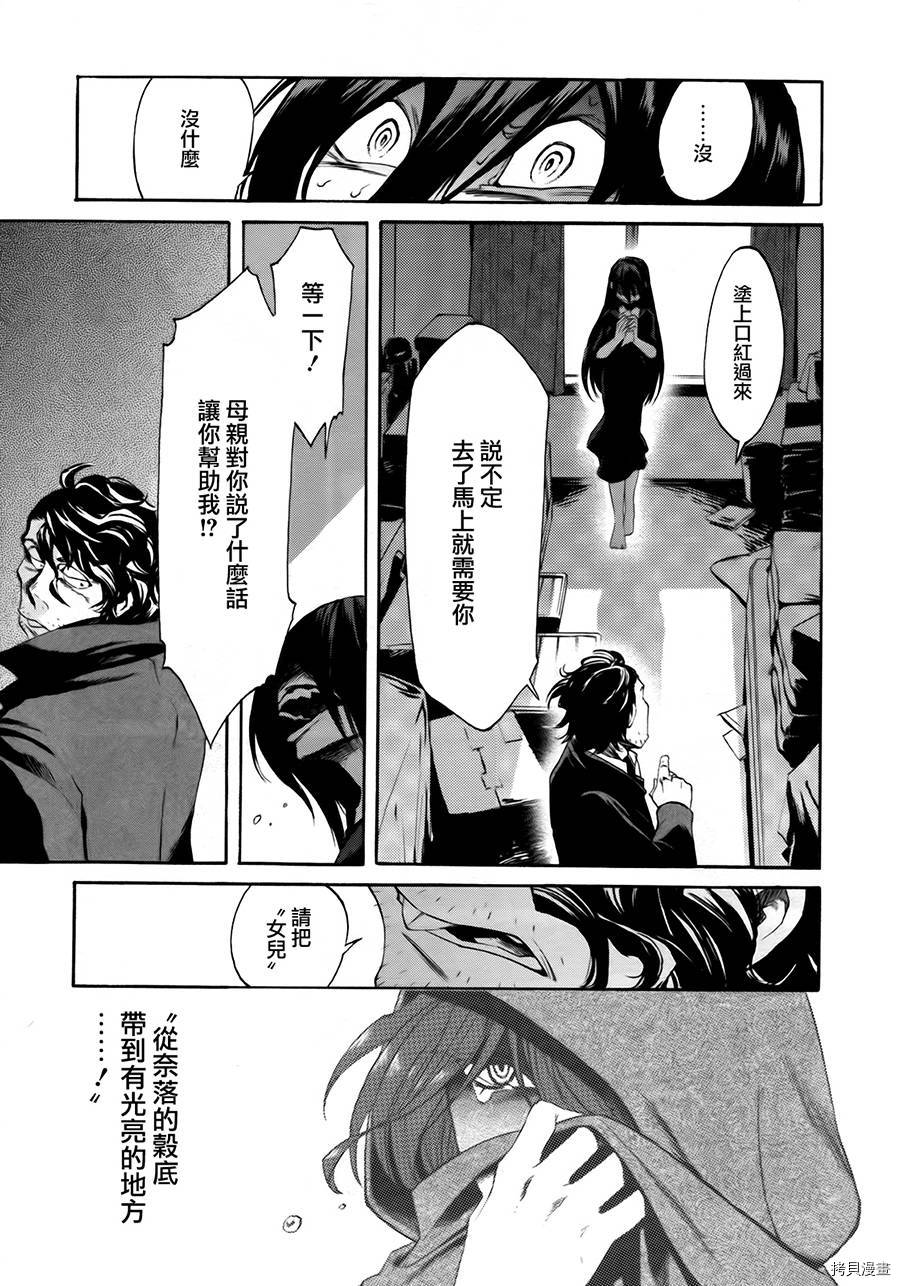 累[拷贝漫画]韩漫全集-第008话无删减无遮挡章节图片 