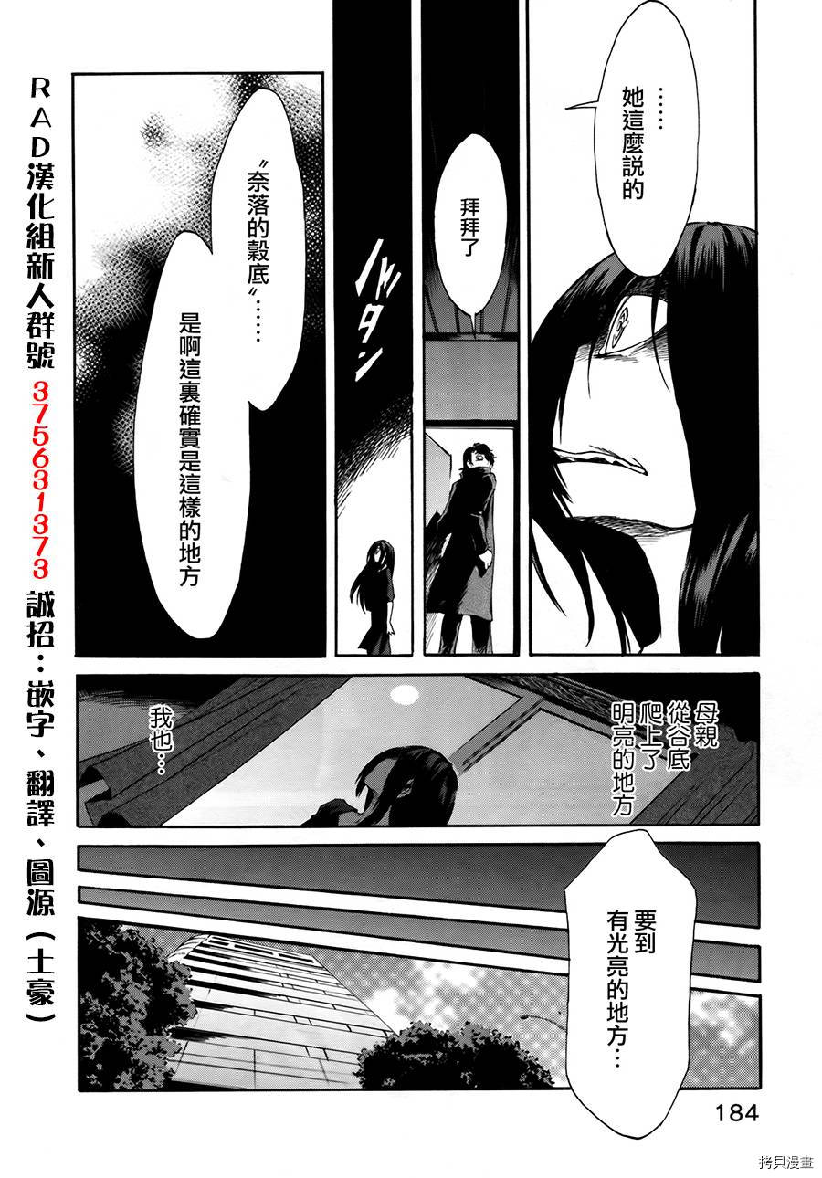 累[拷贝漫画]韩漫全集-第008话无删减无遮挡章节图片 