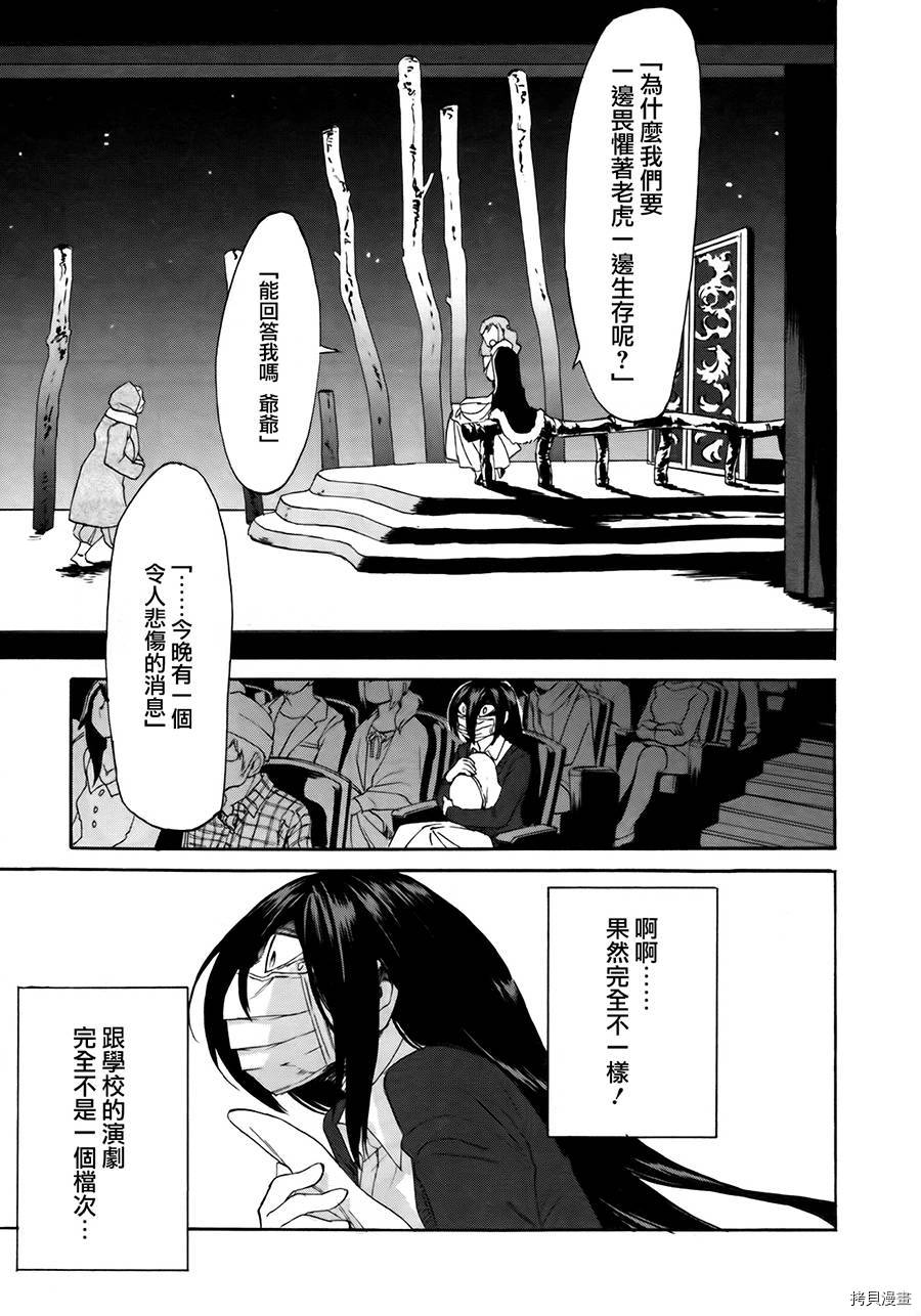 累[拷贝漫画]韩漫全集-第008话无删减无遮挡章节图片 