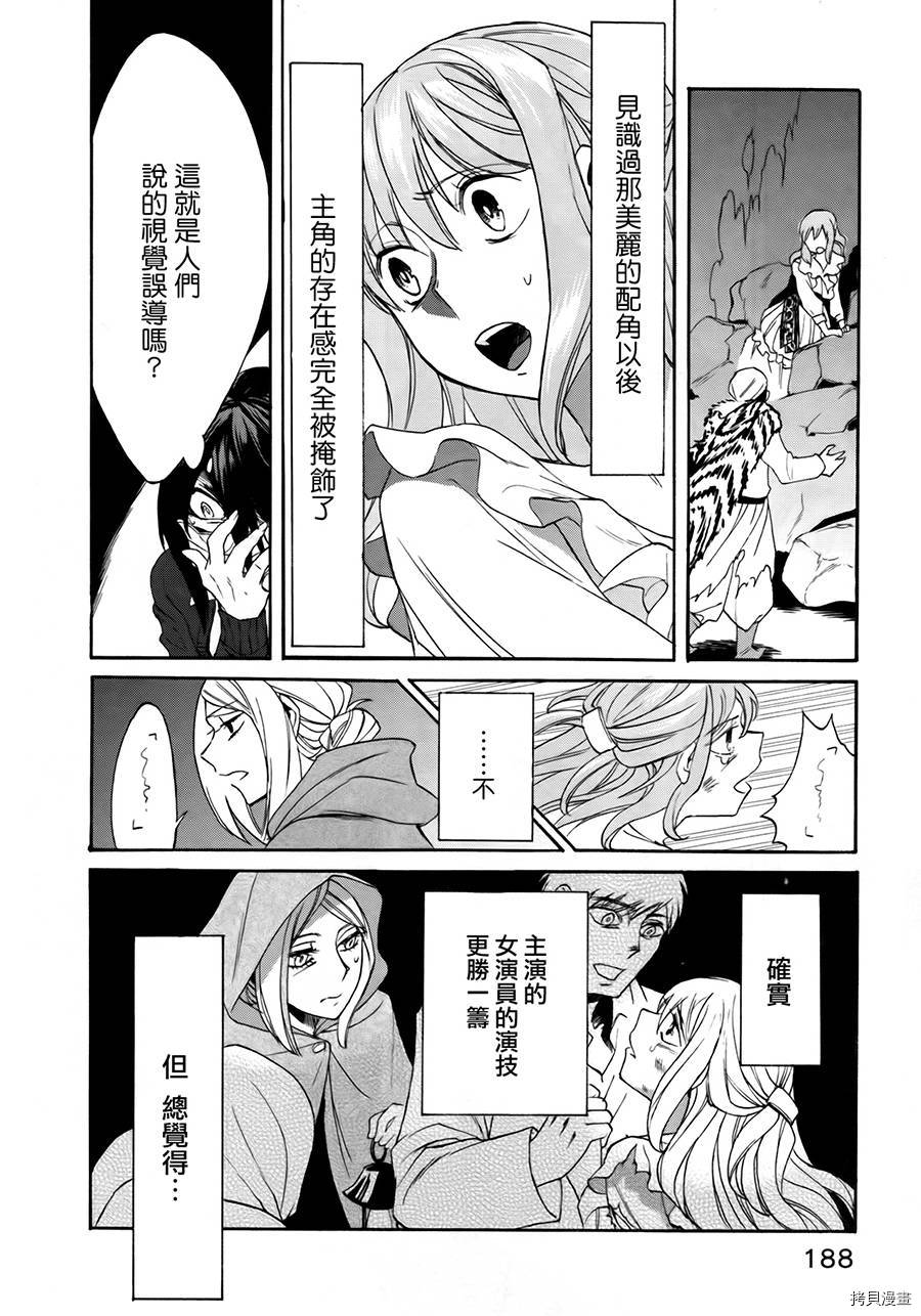 累[拷贝漫画]韩漫全集-第008话无删减无遮挡章节图片 