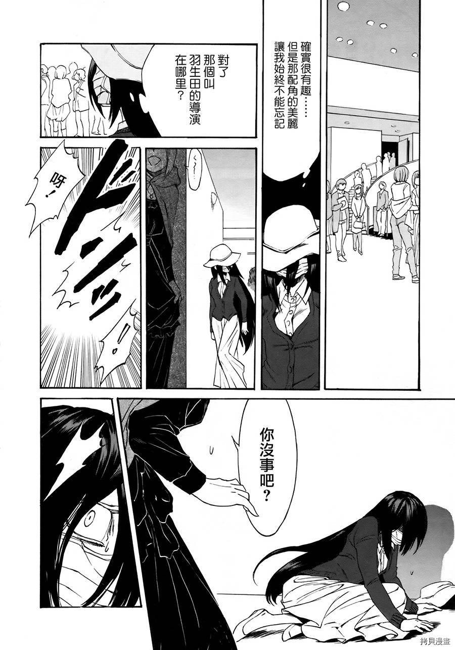 累[拷贝漫画]韩漫全集-第008话无删减无遮挡章节图片 