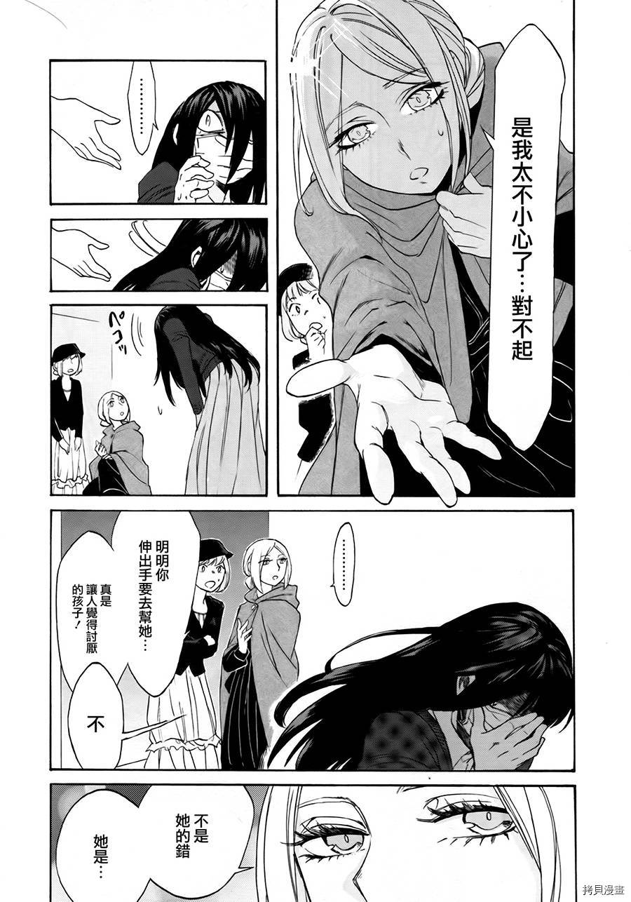 累[拷贝漫画]韩漫全集-第008话无删减无遮挡章节图片 