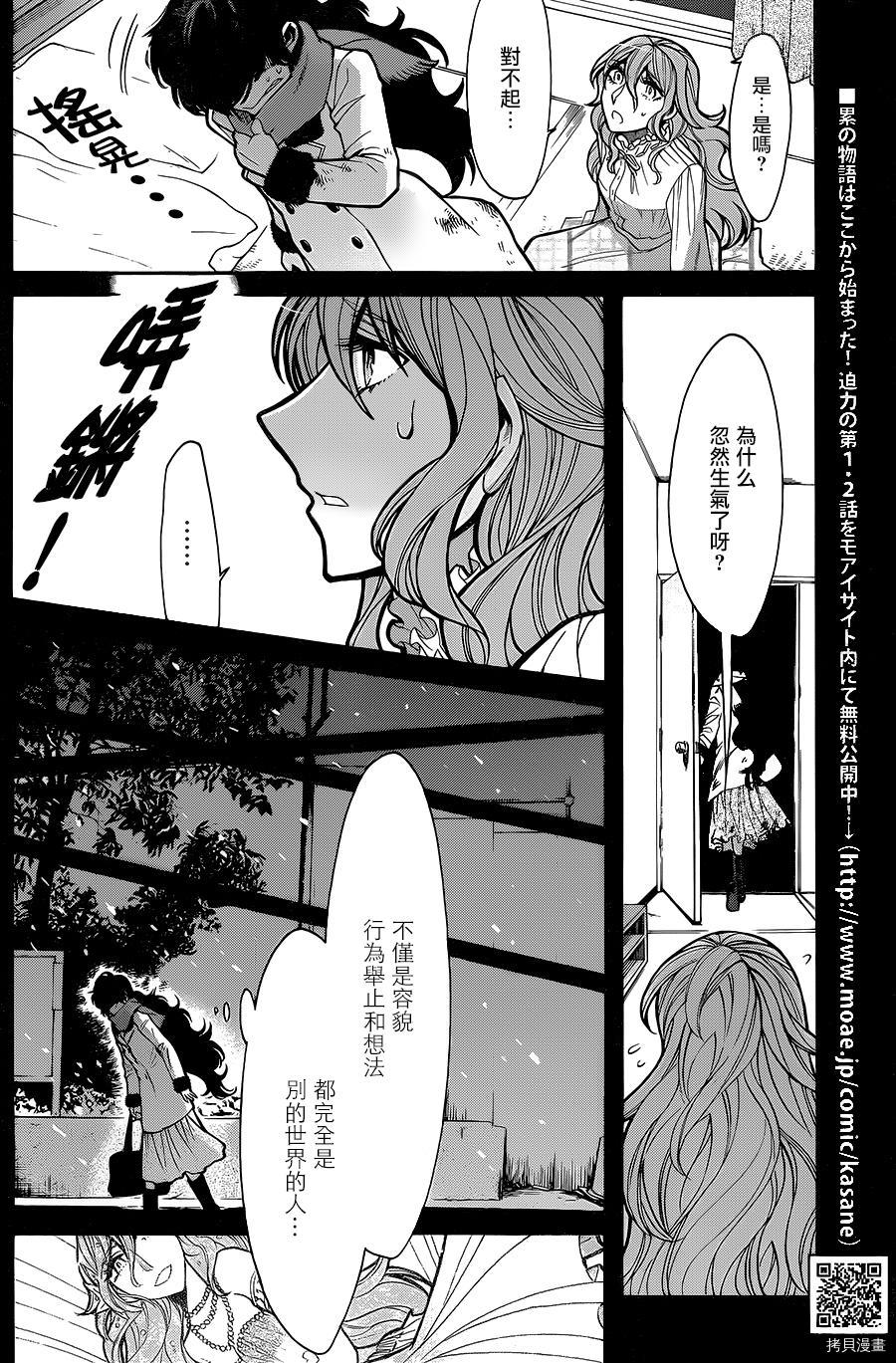 累[拷贝漫画]韩漫全集-第076话无删减无遮挡章节图片 