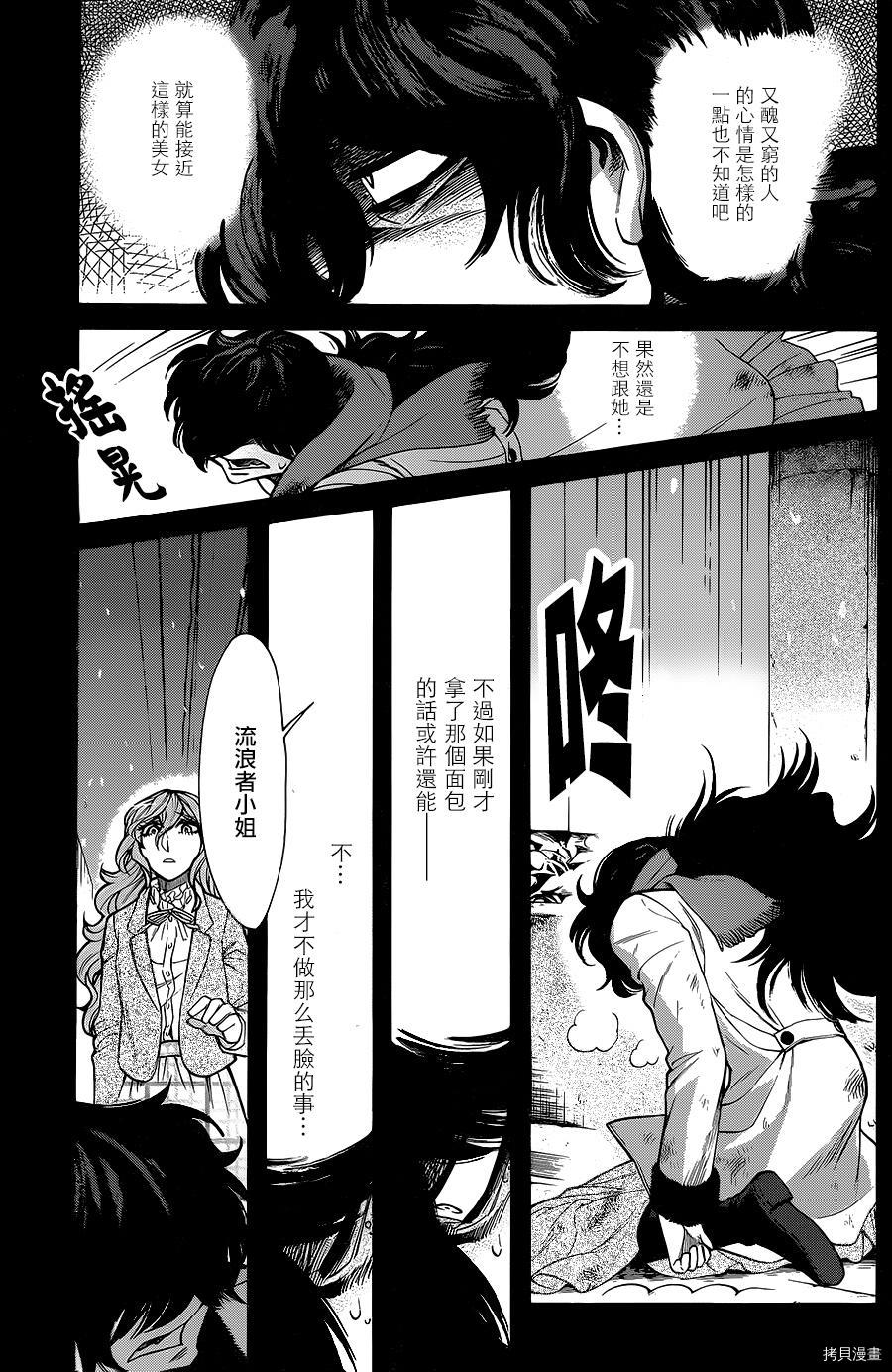 累[拷贝漫画]韩漫全集-第076话无删减无遮挡章节图片 