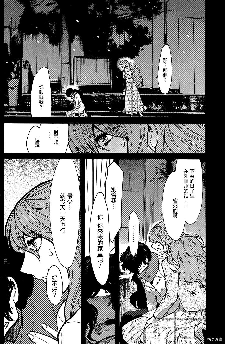 累[拷贝漫画]韩漫全集-第076话无删减无遮挡章节图片 