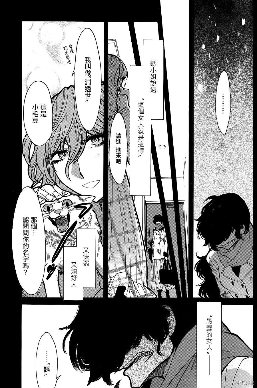 累[拷贝漫画]韩漫全集-第076话无删减无遮挡章节图片 