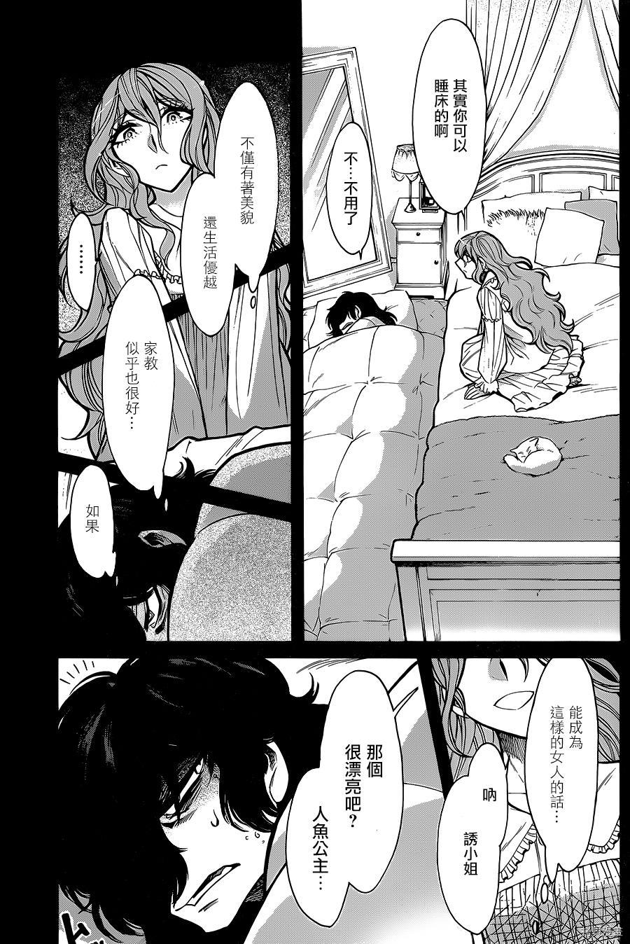 累[拷贝漫画]韩漫全集-第076话无删减无遮挡章节图片 