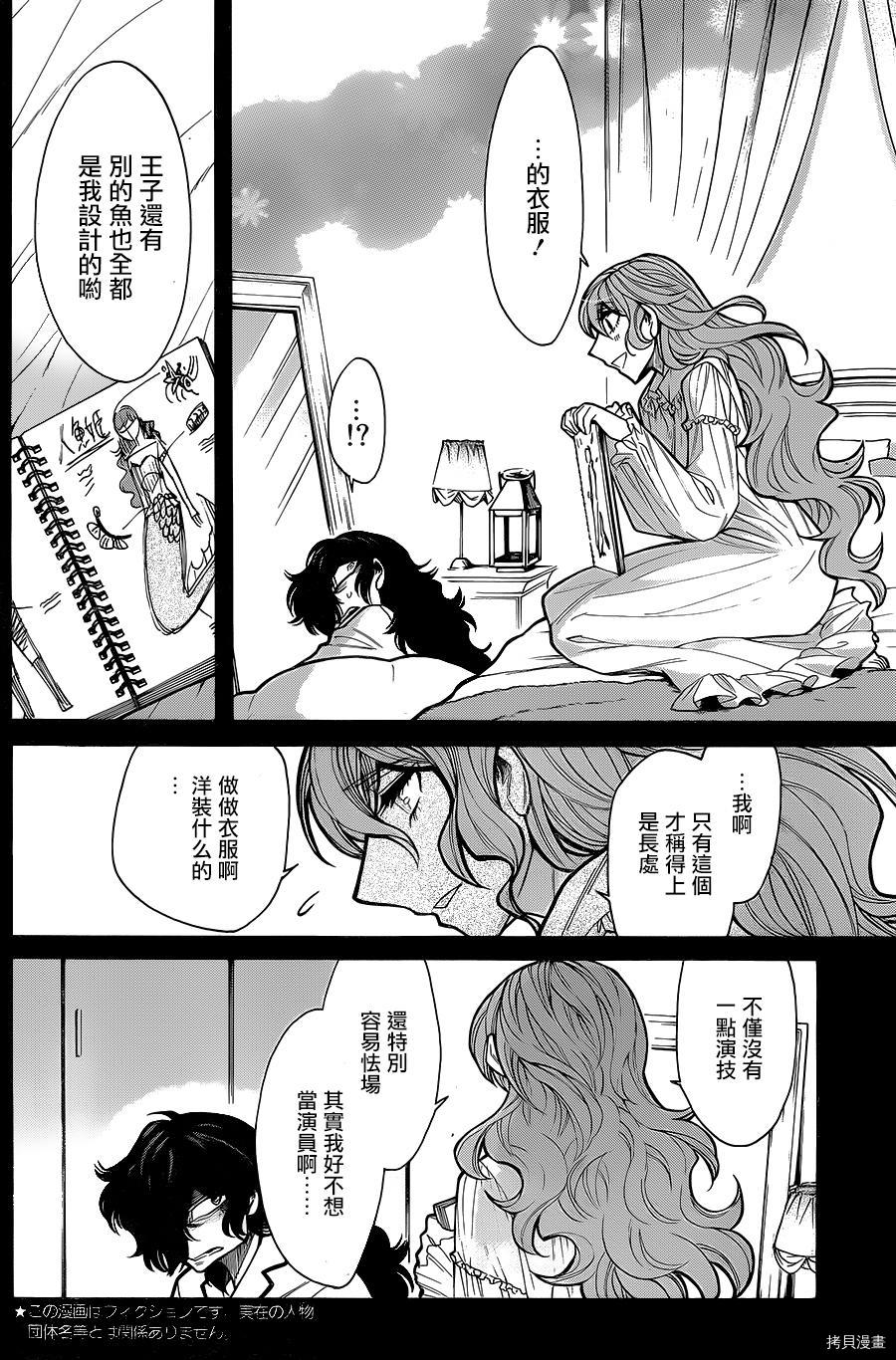 累[拷贝漫画]韩漫全集-第076话无删减无遮挡章节图片 