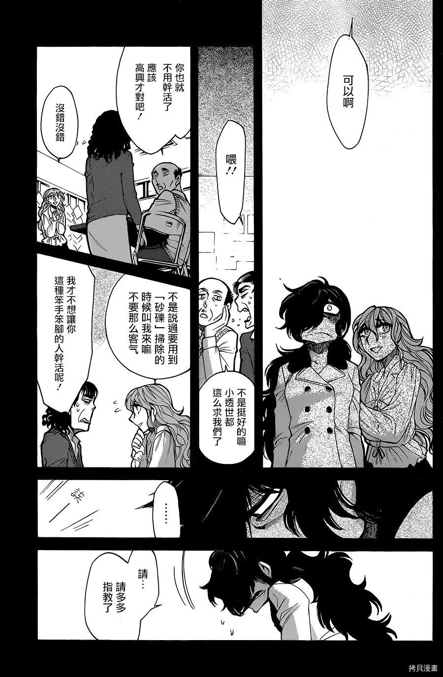 累[拷贝漫画]韩漫全集-第076话无删减无遮挡章节图片 