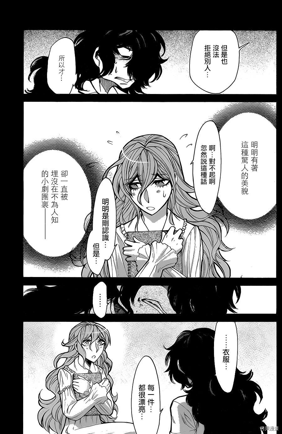 累[拷贝漫画]韩漫全集-第076话无删减无遮挡章节图片 