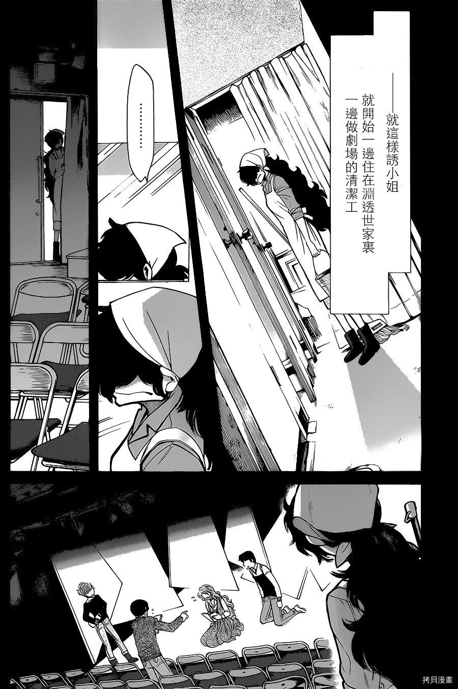 累[拷贝漫画]韩漫全集-第076话无删减无遮挡章节图片 