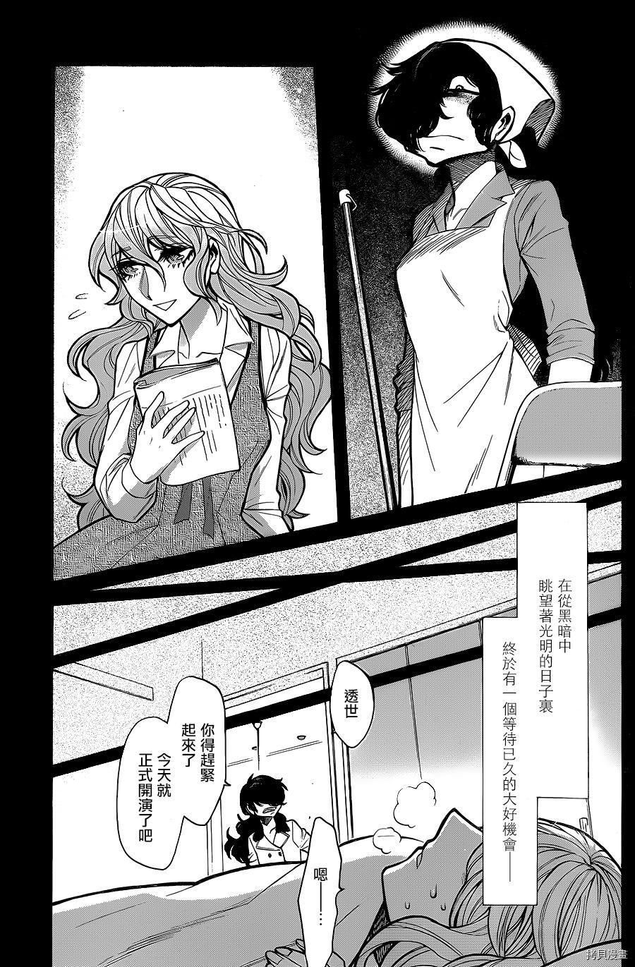 累[拷贝漫画]韩漫全集-第076话无删减无遮挡章节图片 