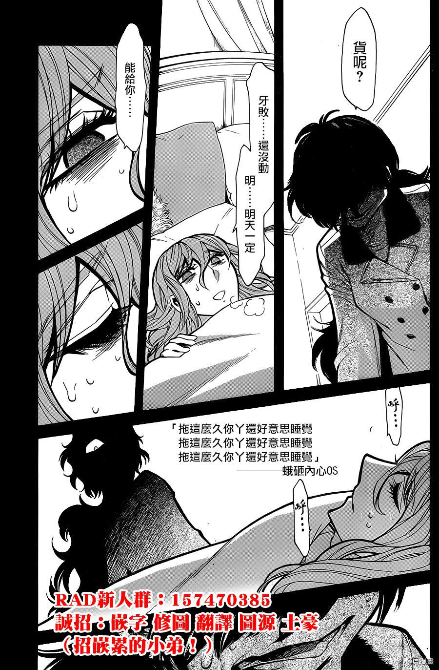 累[拷贝漫画]韩漫全集-第076话无删减无遮挡章节图片 