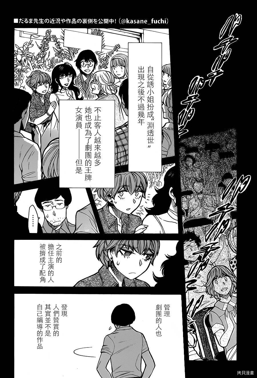 累[拷贝漫画]韩漫全集-第078话无删减无遮挡章节图片 