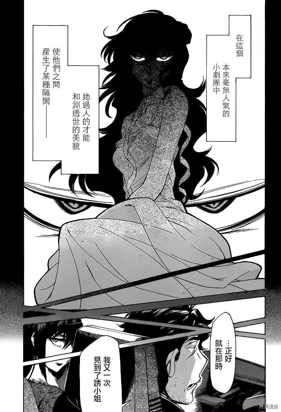 累[拷贝漫画]韩漫全集-第078话无删减无遮挡章节图片 