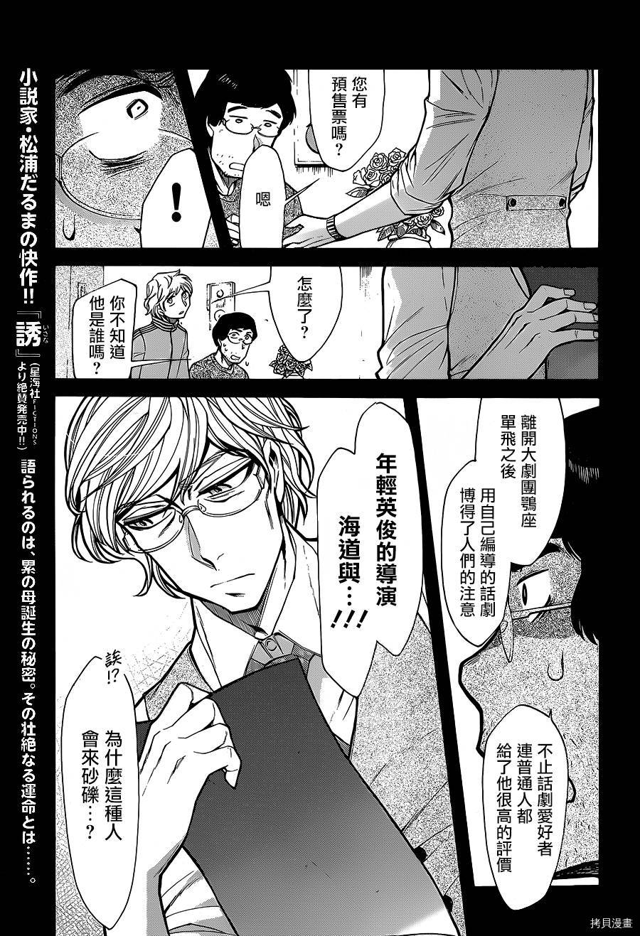 累[拷贝漫画]韩漫全集-第078话无删减无遮挡章节图片 