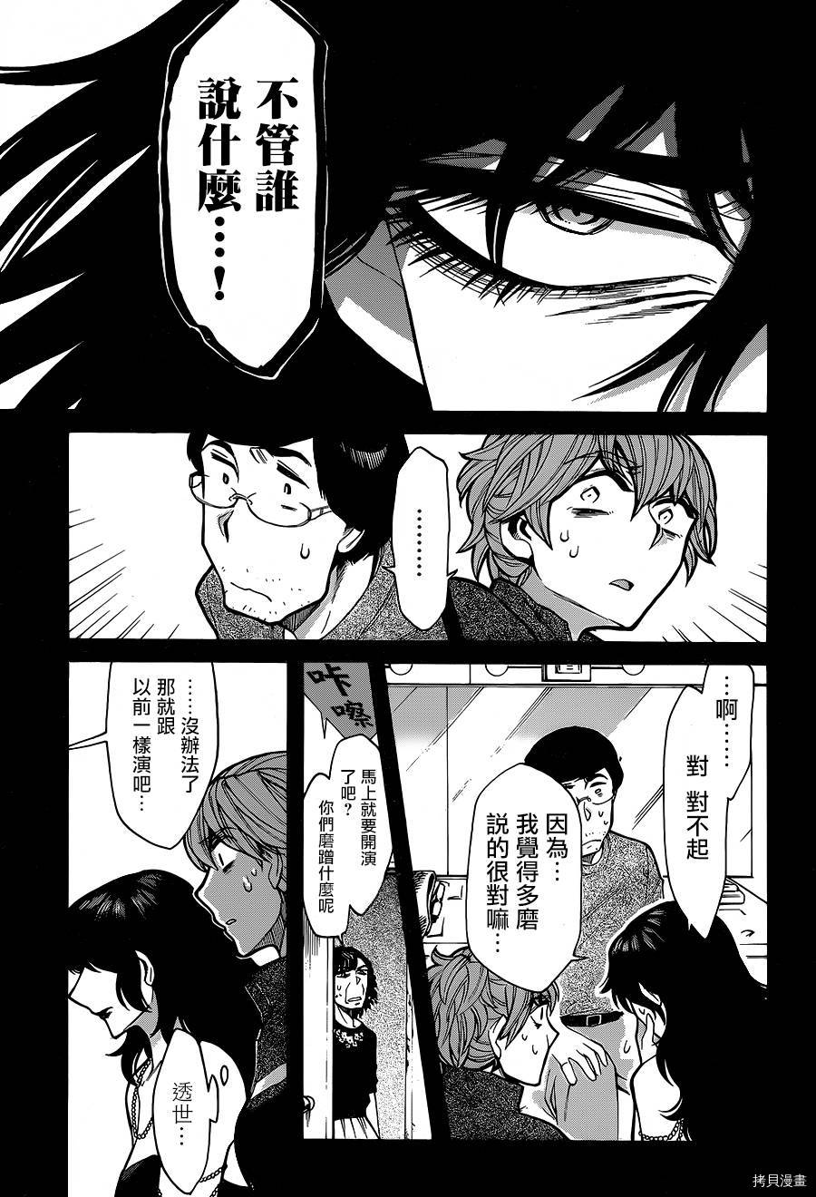 累[拷贝漫画]韩漫全集-第078话无删减无遮挡章节图片 