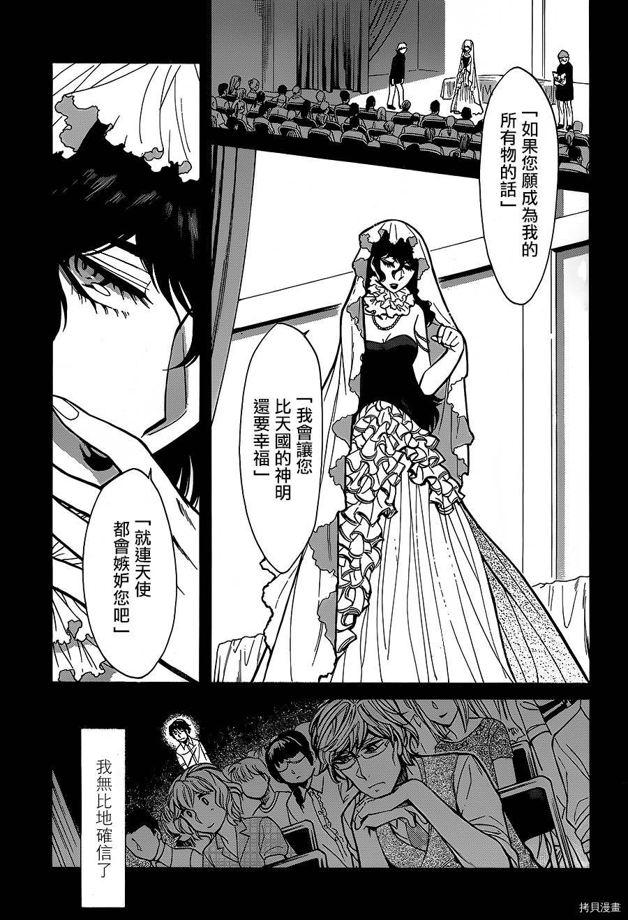 累[拷贝漫画]韩漫全集-第078话无删减无遮挡章节图片 