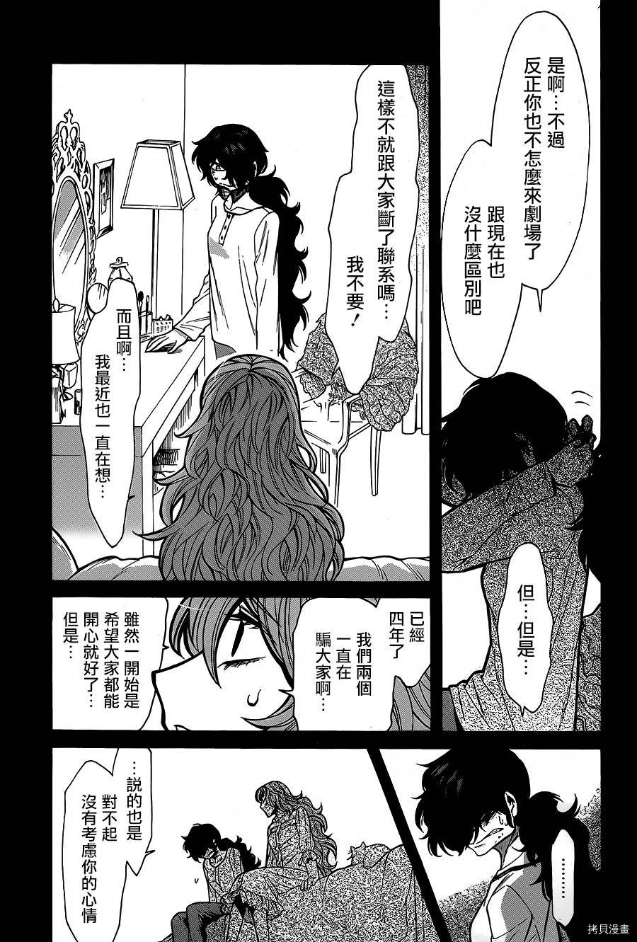 累[拷贝漫画]韩漫全集-第078话无删减无遮挡章节图片 