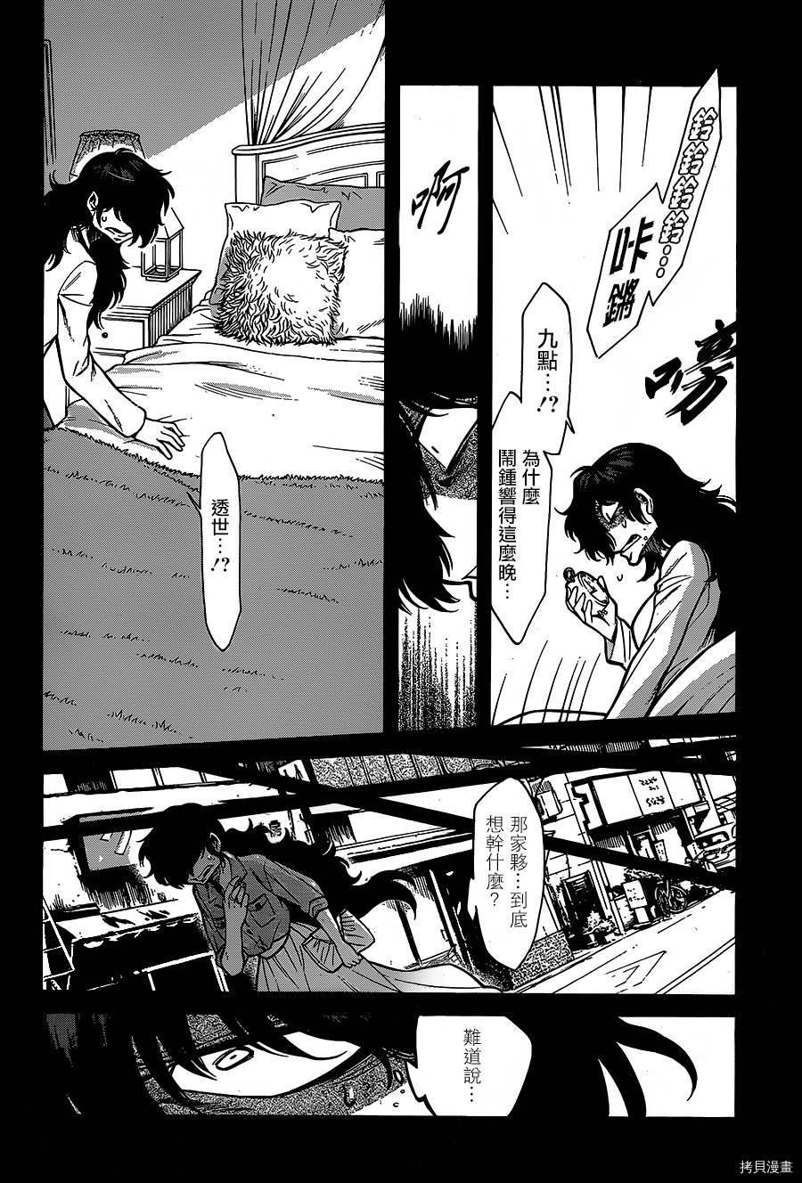 累[拷贝漫画]韩漫全集-第078话无删减无遮挡章节图片 