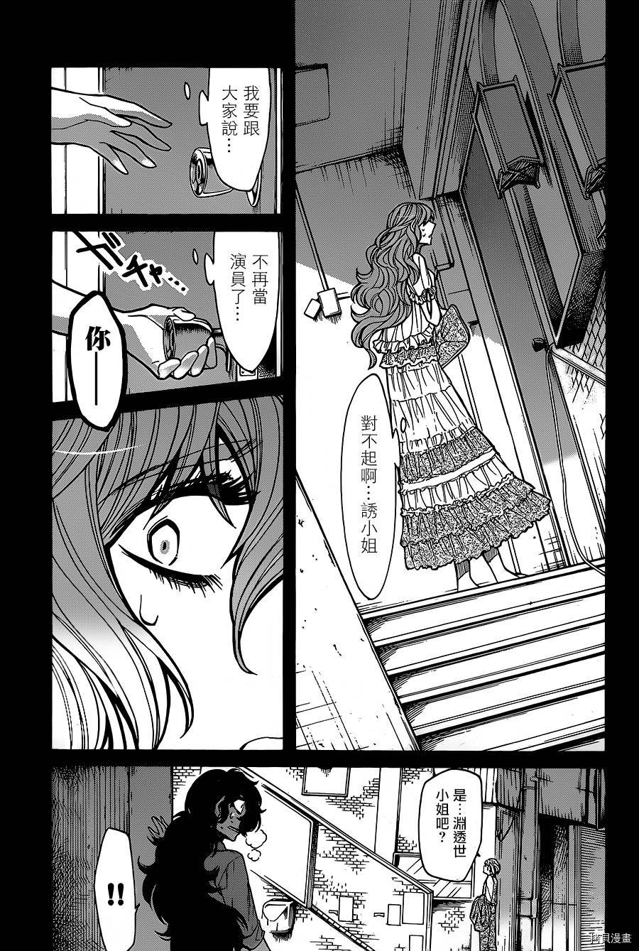 累[拷贝漫画]韩漫全集-第078话无删减无遮挡章节图片 