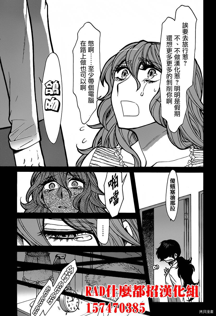 累[拷贝漫画]韩漫全集-第078话无删减无遮挡章节图片 