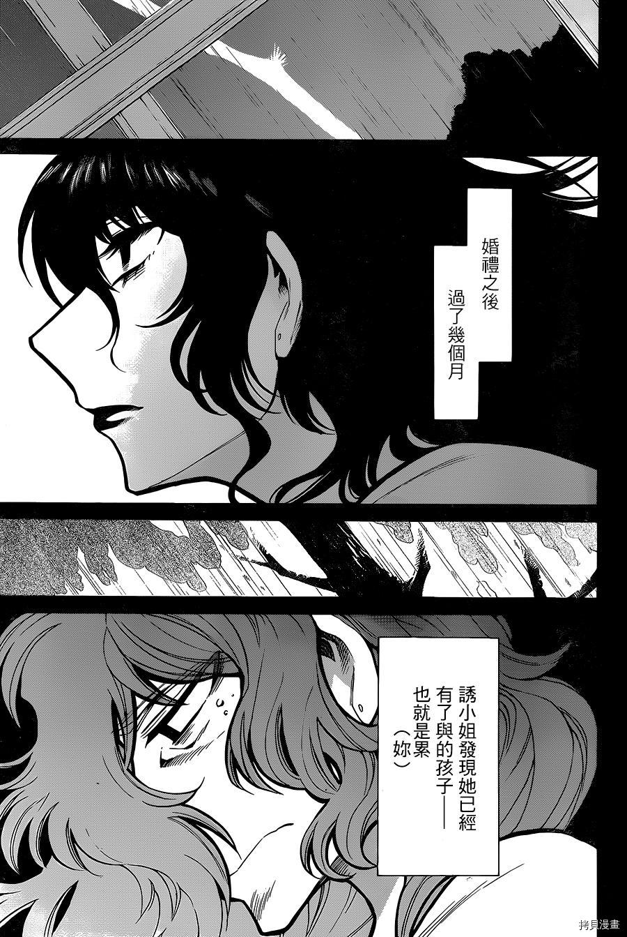 累[拷贝漫画]韩漫全集-第080话无删减无遮挡章节图片 