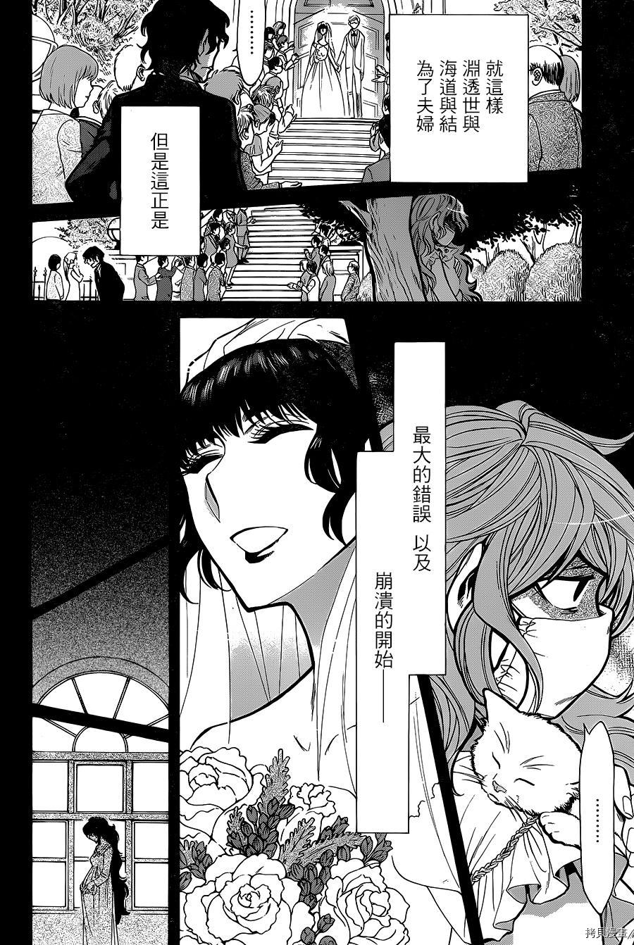 累[拷贝漫画]韩漫全集-第080话无删减无遮挡章节图片 