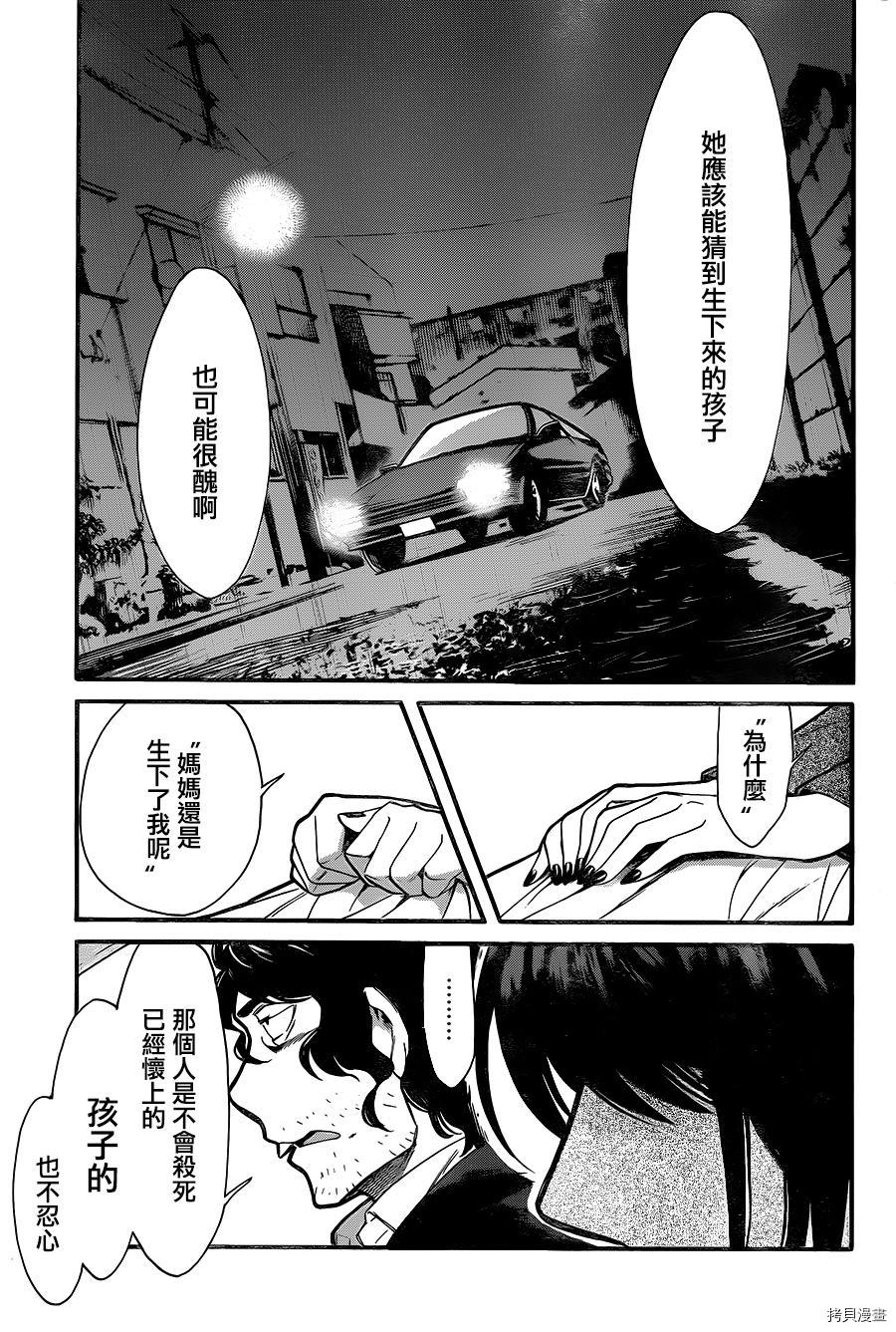 累[拷贝漫画]韩漫全集-第080话无删减无遮挡章节图片 